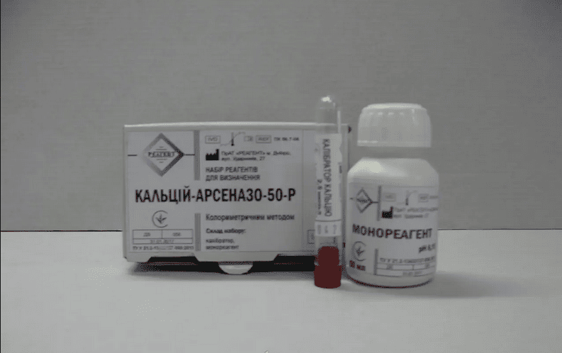 ПК 56.7-06 КАЛЬЦІЙ-АРСЕНАЗО-50-Р Набір реагентів для визначення вмісту кальцію колориметричним методом з арсеназо ІІІ, 25/50 проб